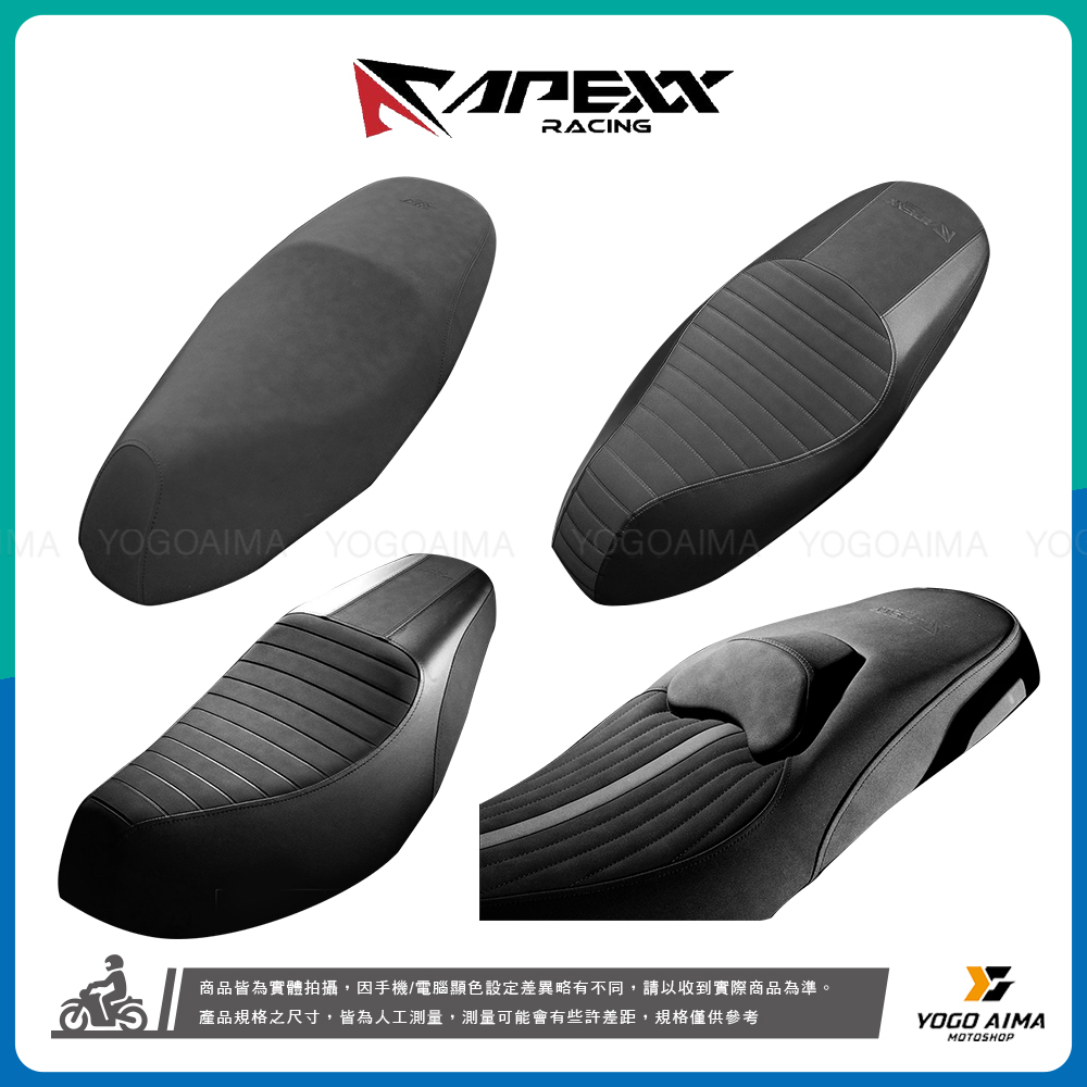 APEXX  沙發座墊 改裝坐墊