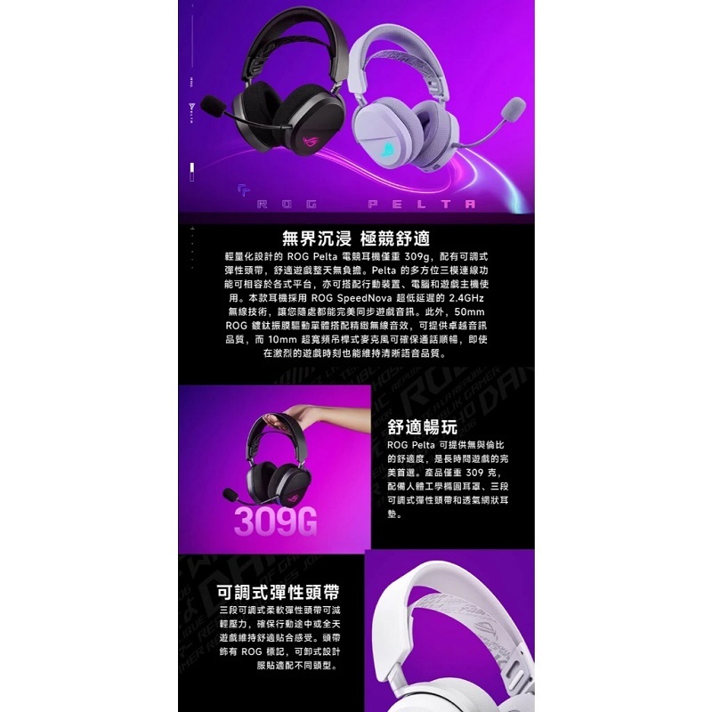 ASUS 華碩 ROG PELTA 黑色三模無線電競耳麥/90YH0410-BHUA00