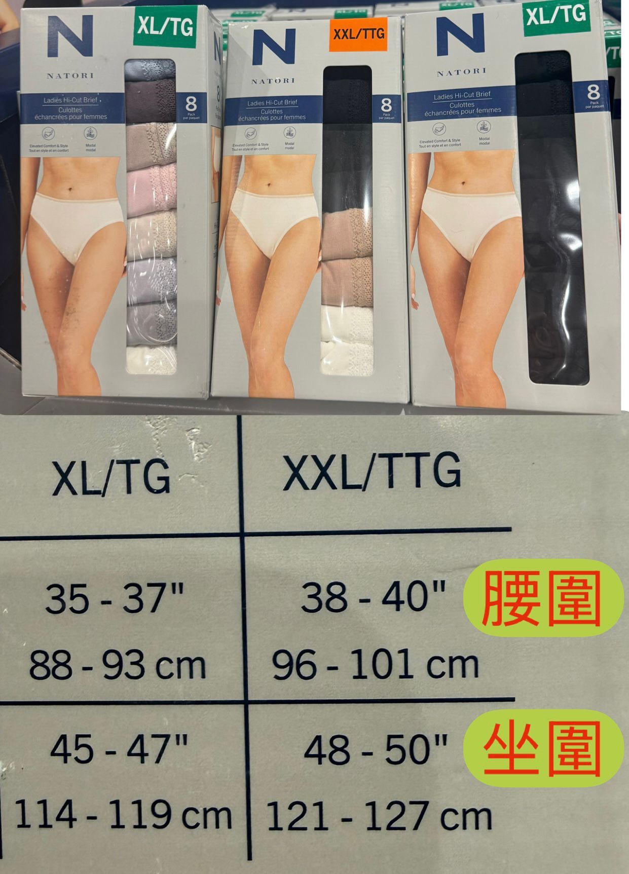 N Natori 女裝棉+莫代爾內褲  (1盒8條) (顏色隨機) CC164