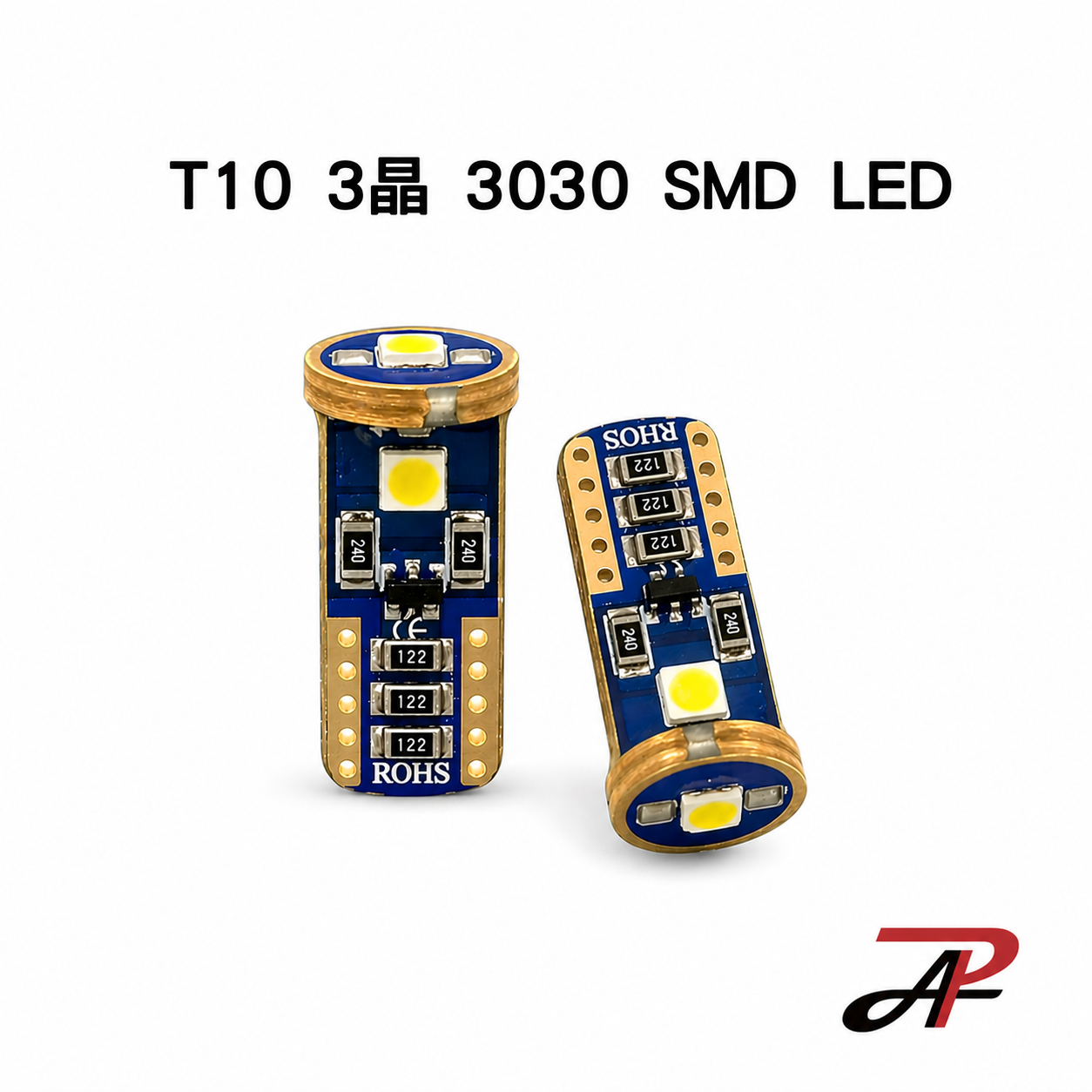 【PA LED】 T10 3晶 3030 CANBUS 解碼 白光 LED 小燈 牌照燈 室內燈 車門燈 小尺寸 無極性