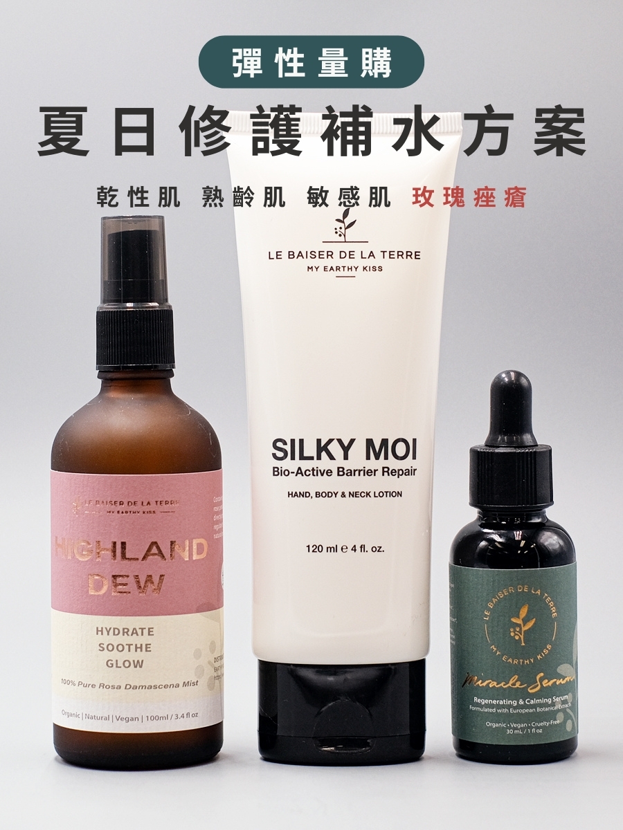 Summer Daily Essentials: Basic Set for Rich Moisture
