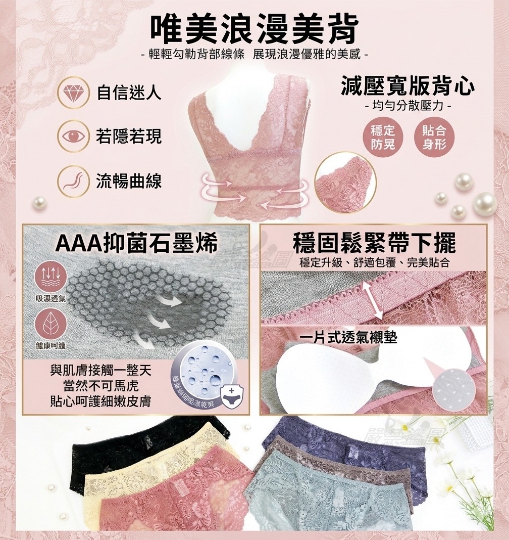 U21546   石墨烯6色蕾絲BRA