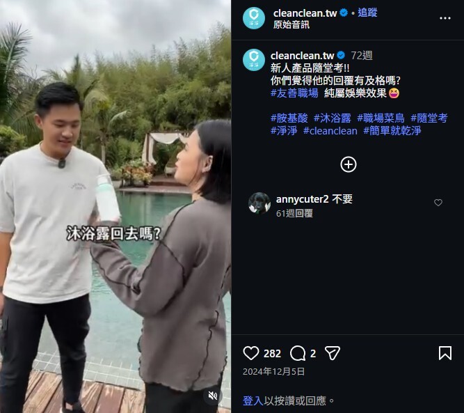 胺基酸沐浴露推薦 2.淨淨胺基酸沐浴露