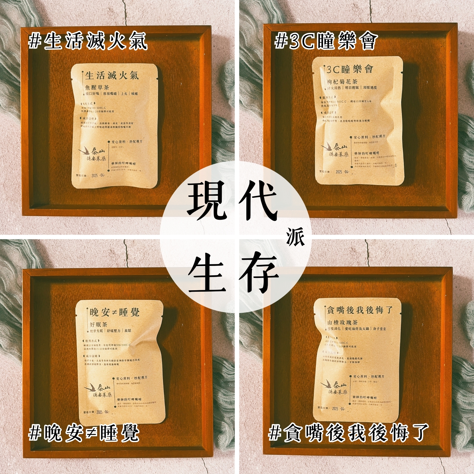 (團購)陳氏東方麟漢方養生茶(06/09到貨)