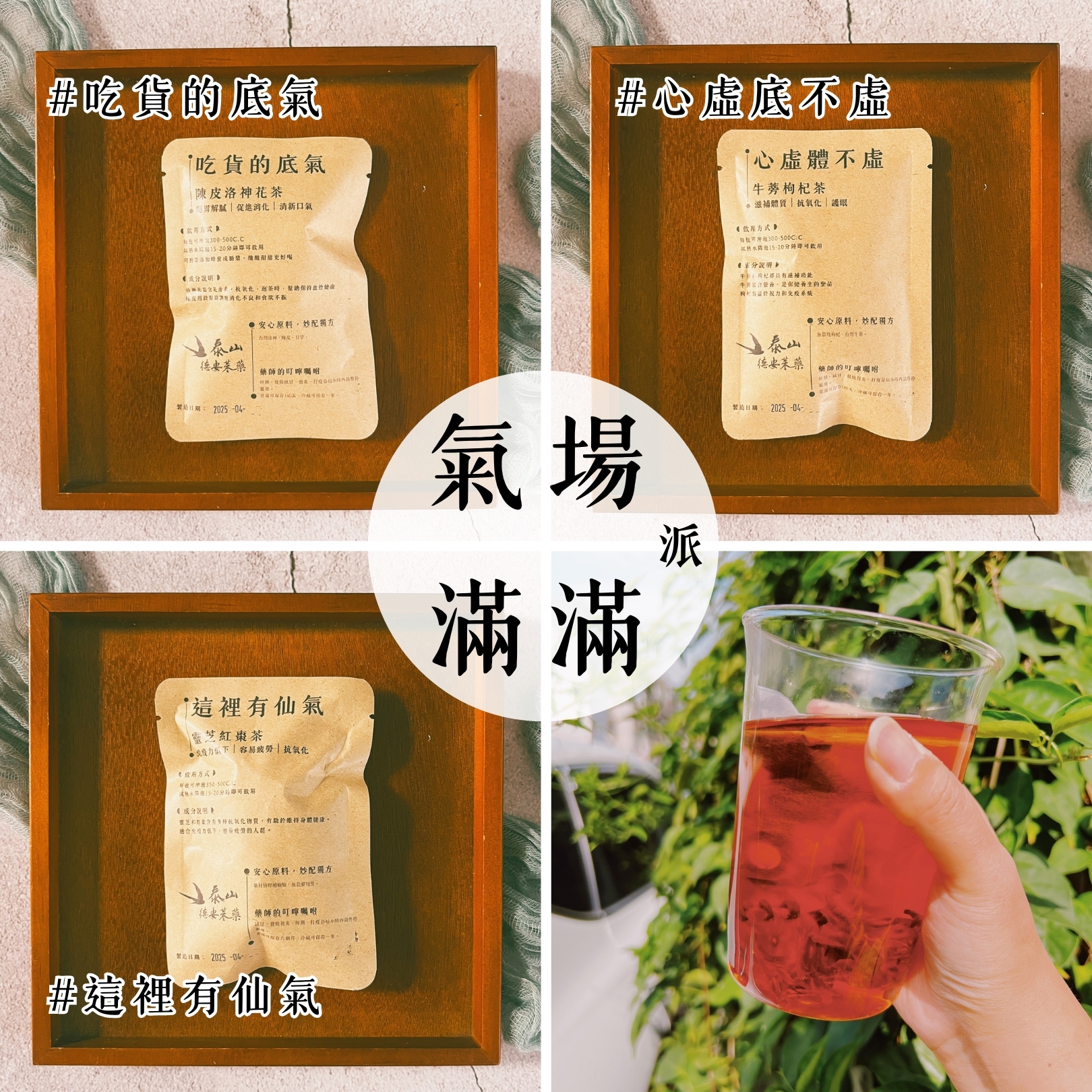 (團購)陳氏東方麟漢方養生茶(06/09到貨)