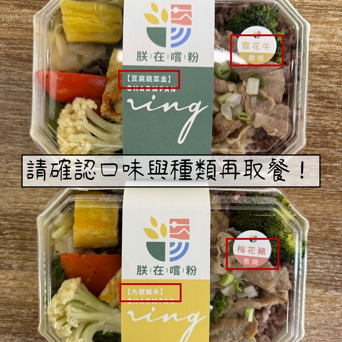 朕在嚐粉(馬偕店)