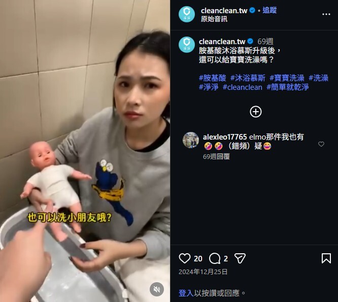 胺基酸沐浴慕斯升級後， 還可以給寶寶洗澡嗎？