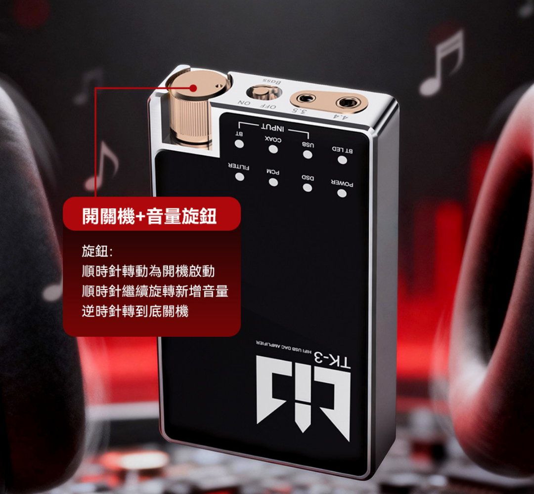 TRI TK-3 ADC音量控制