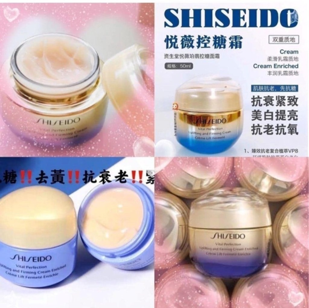 Shisedo 悅薇抗糖面霜 清爽型 15ml/1（K12 PB559）