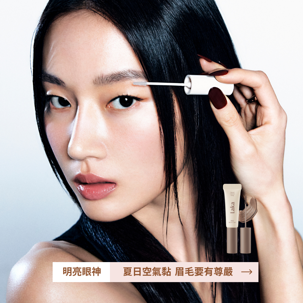 原生纖盈染眉膠 - Laka