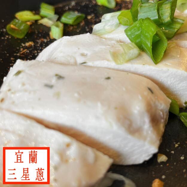 【180g即食雞胸】- 宜蘭三星蔥