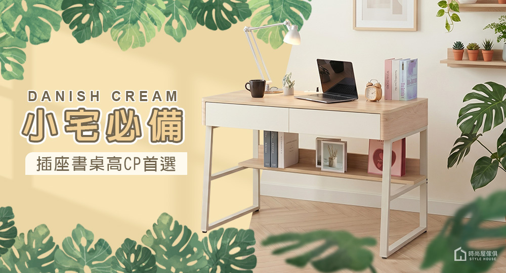 適合小宅的多功能插座書桌