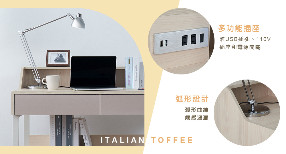 義式奶糖系列書桌介紹