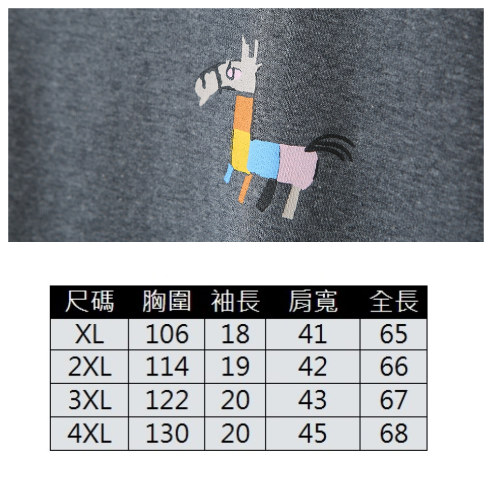 【ASister 小姊姊】AS2430#女裝｜中大尺碼上衣☆*可愛小馬*彈性T恤(5色 XL-4XL 075)