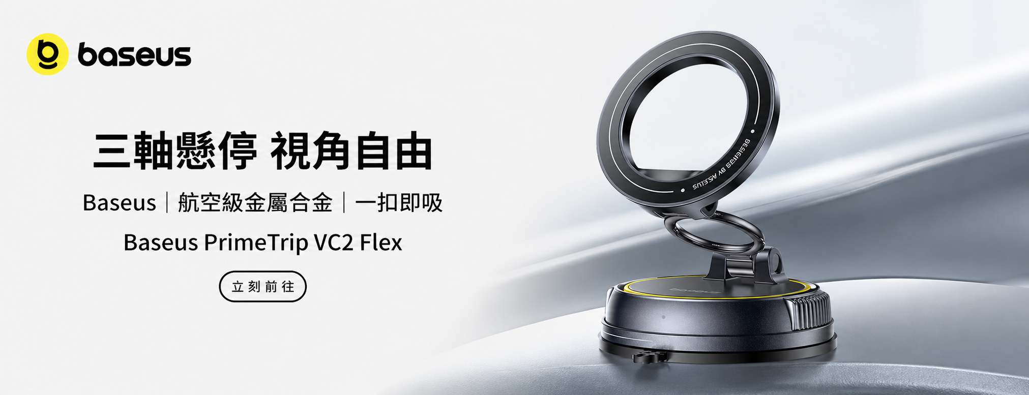 Baseus VC2 Flex Banner