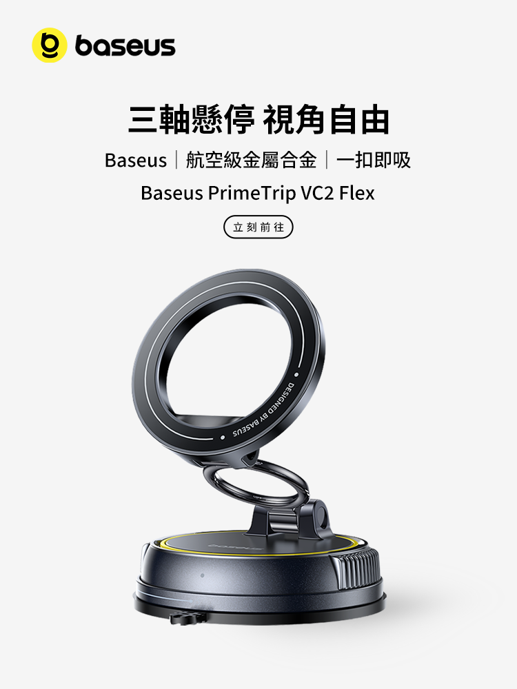 Baseus PrimeTrip VC2 Flex