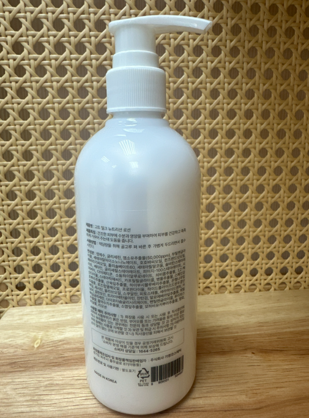 SM63 Dr. CPU 羊奶營養乳液 300ml Goat Milk Nutrition Lotion**到期日:2027/02