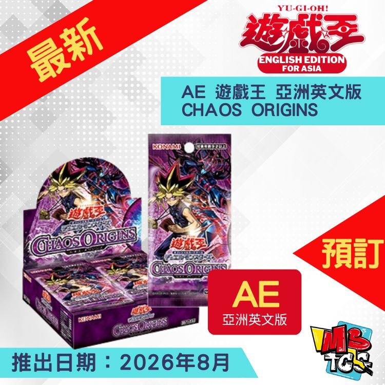 接受預訂-AE 遊戲王 亞洲英文版 CHAOS ORIGINS