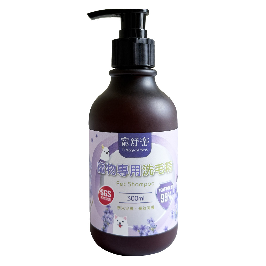 寵物專用洗毛精【薰衣草】中性低敏 添加蘆薈保濕 短毛犬適用