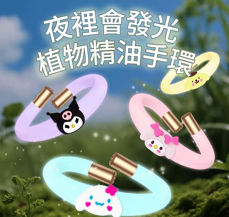 《3854》兒童成人夜光卡通防蚊手環+6根精油棒