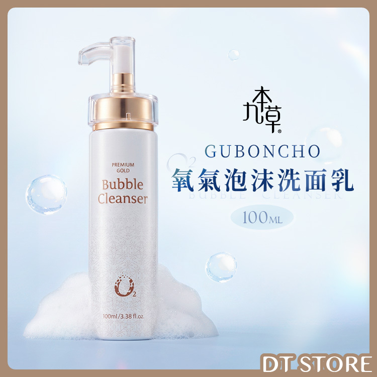 韓國 GUBONCHO九本草 氧氣泡沫洗面乳 100ml【AR048】