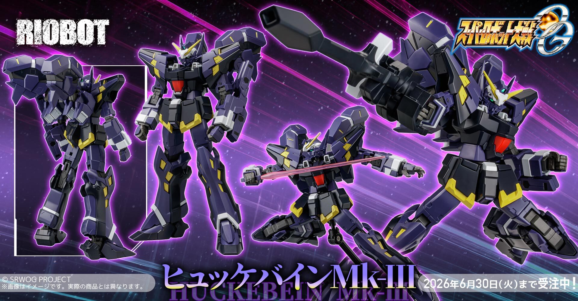 RIOBOT HUCKEBEIN Mk-Ⅲ