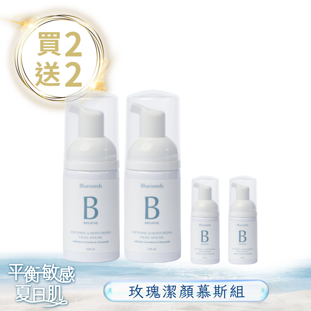 【買2送2 空姐最愛 】玫瑰天竺葵保濕潔顏慕斯150mlx2 + 30mlx2｜女大推薦 敏感肌保養