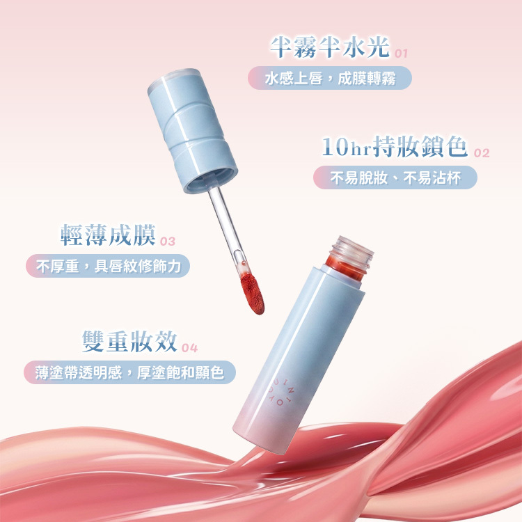INTO YOU心慕與你 水霧唇釉2.0 3g 公司貨【AP104】