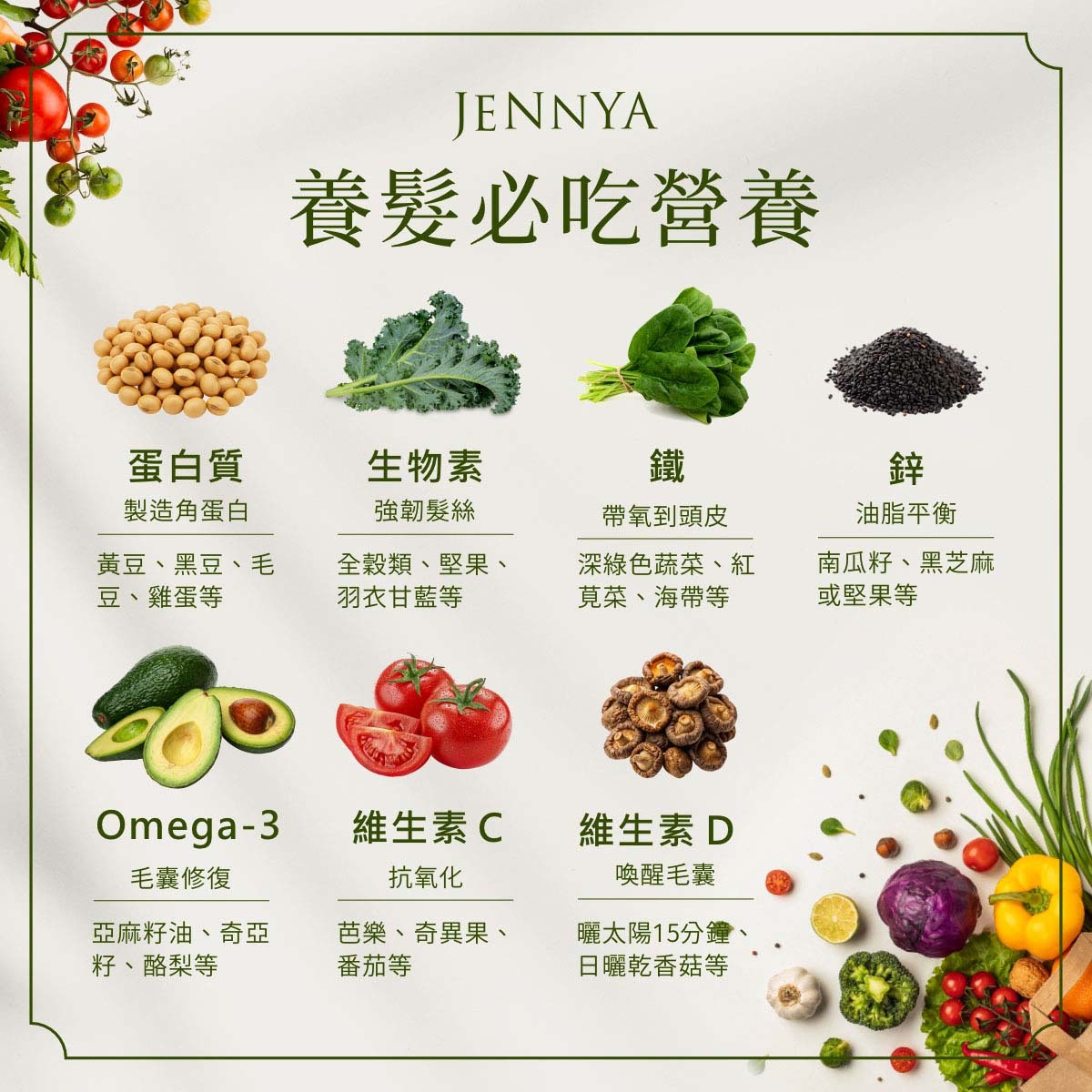 頭髮一直掉-頭髮一直掉要吃什麼