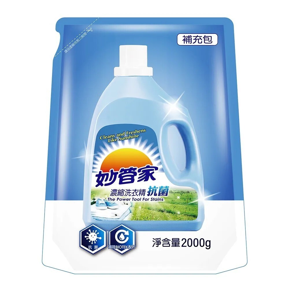 【妙管家】抗菌洗衣精(補充包)-2000g 洗衣精 洗衣液 洗衣 補充包 補充 抗菌 無毒