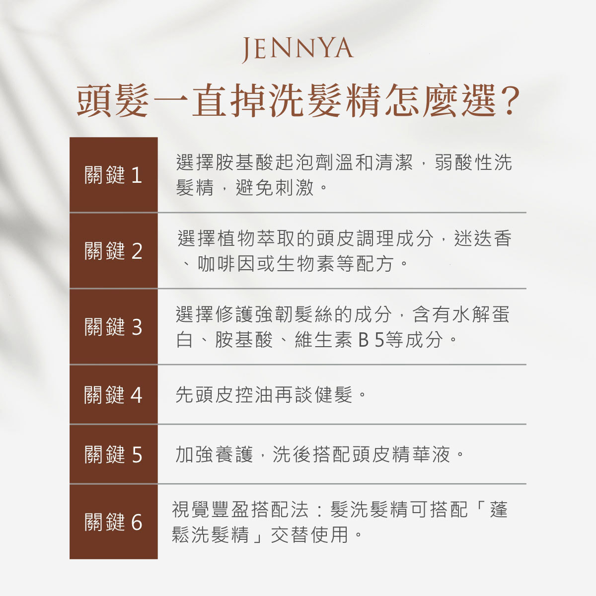 頭髮一直掉-頭髮一直掉洗髮精