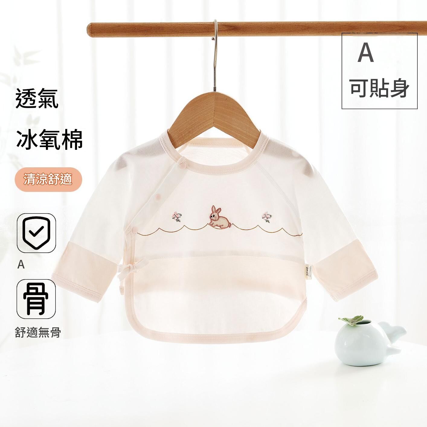 《3855》寶寶透氣可愛圖騰短袖綁帶上衣/兩入組(52-59)