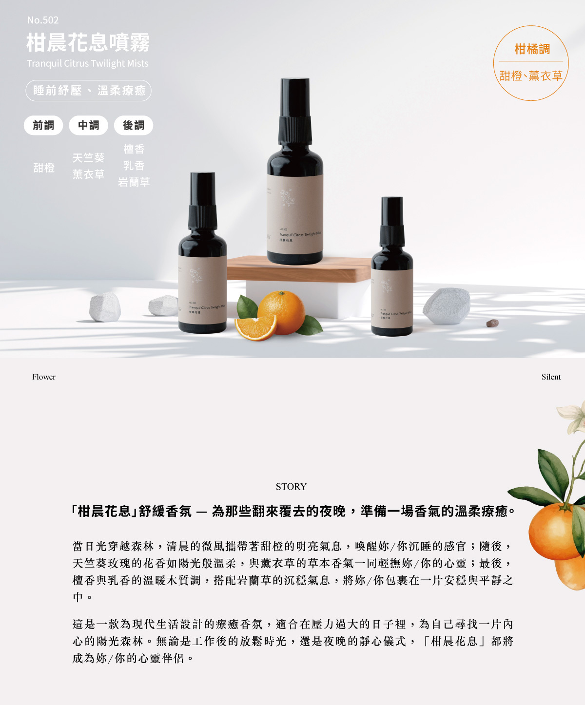 charz香氛淨化噴霧
