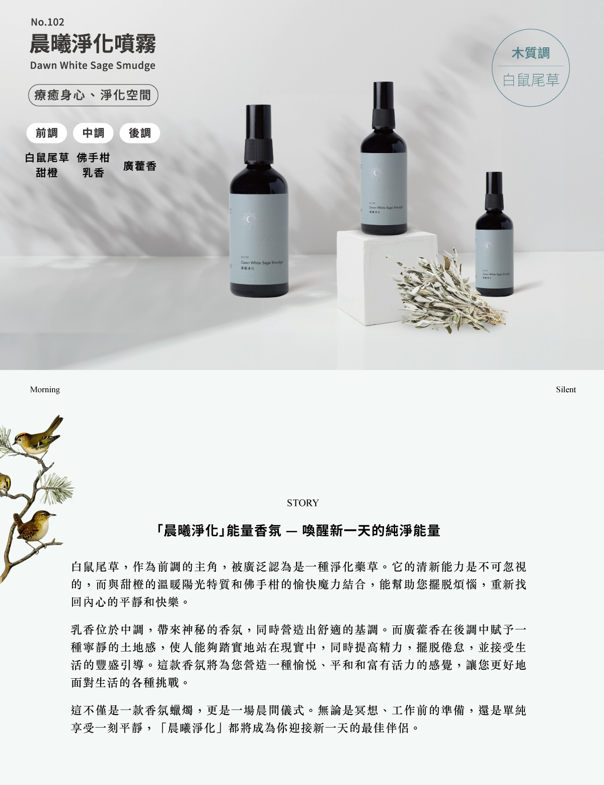 charz香氛淨化噴霧