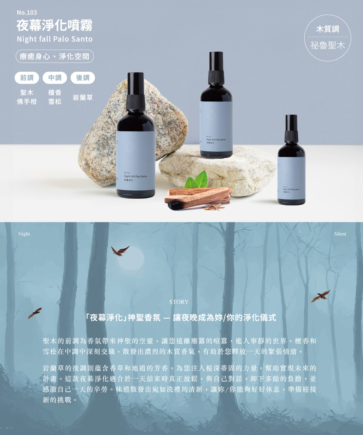 charz香氛淨化噴霧