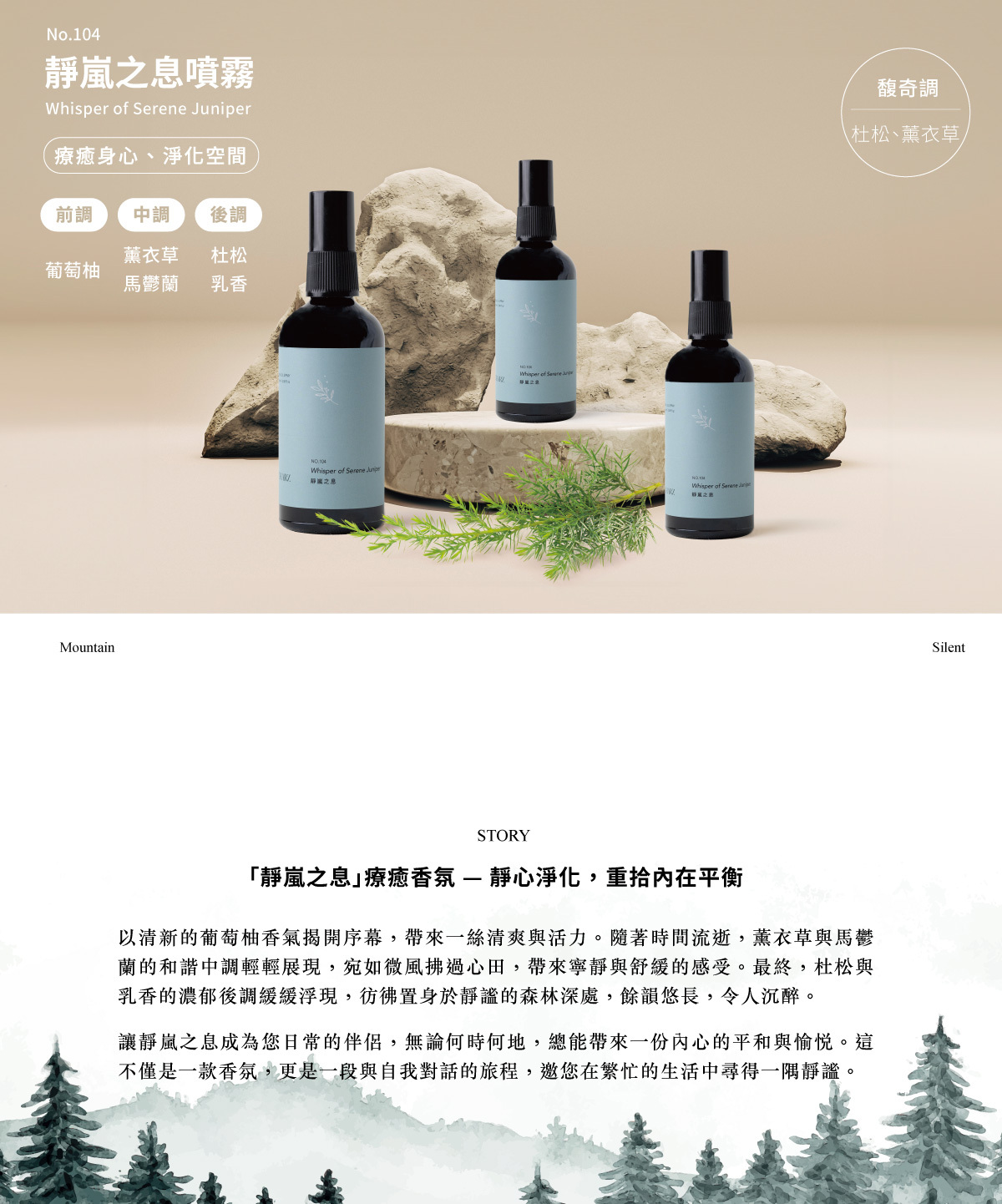 charz香氛淨化噴霧