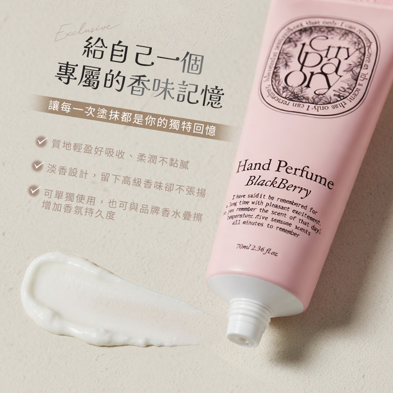 韓國 TEMPORARY 香氛護手霜 70ml【AU030】