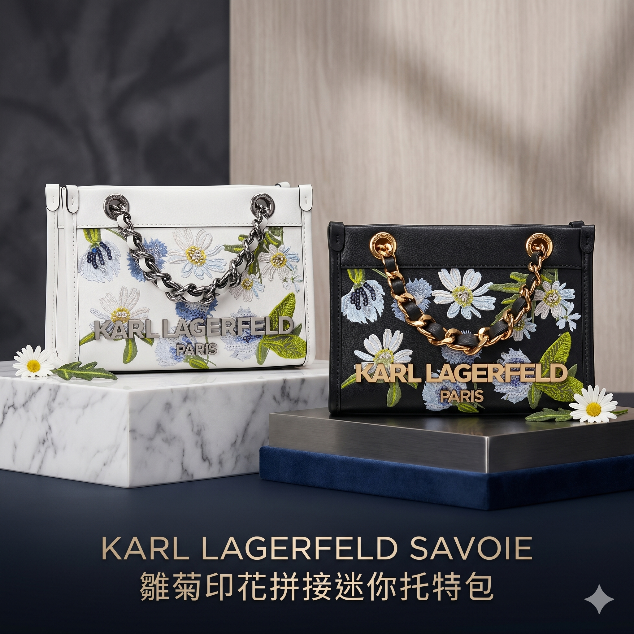 【預購】H042918 KARL LAGERFELD SAVOIE  雛菊印花拼接迷你托特包