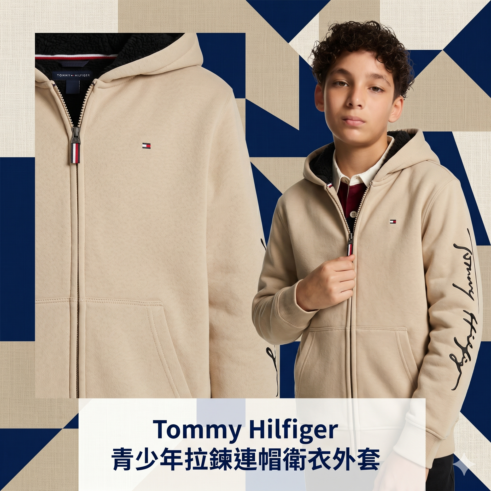 【預購】H042921 Tommy Hilfiger 青少年拉鍊連帽衛衣外套