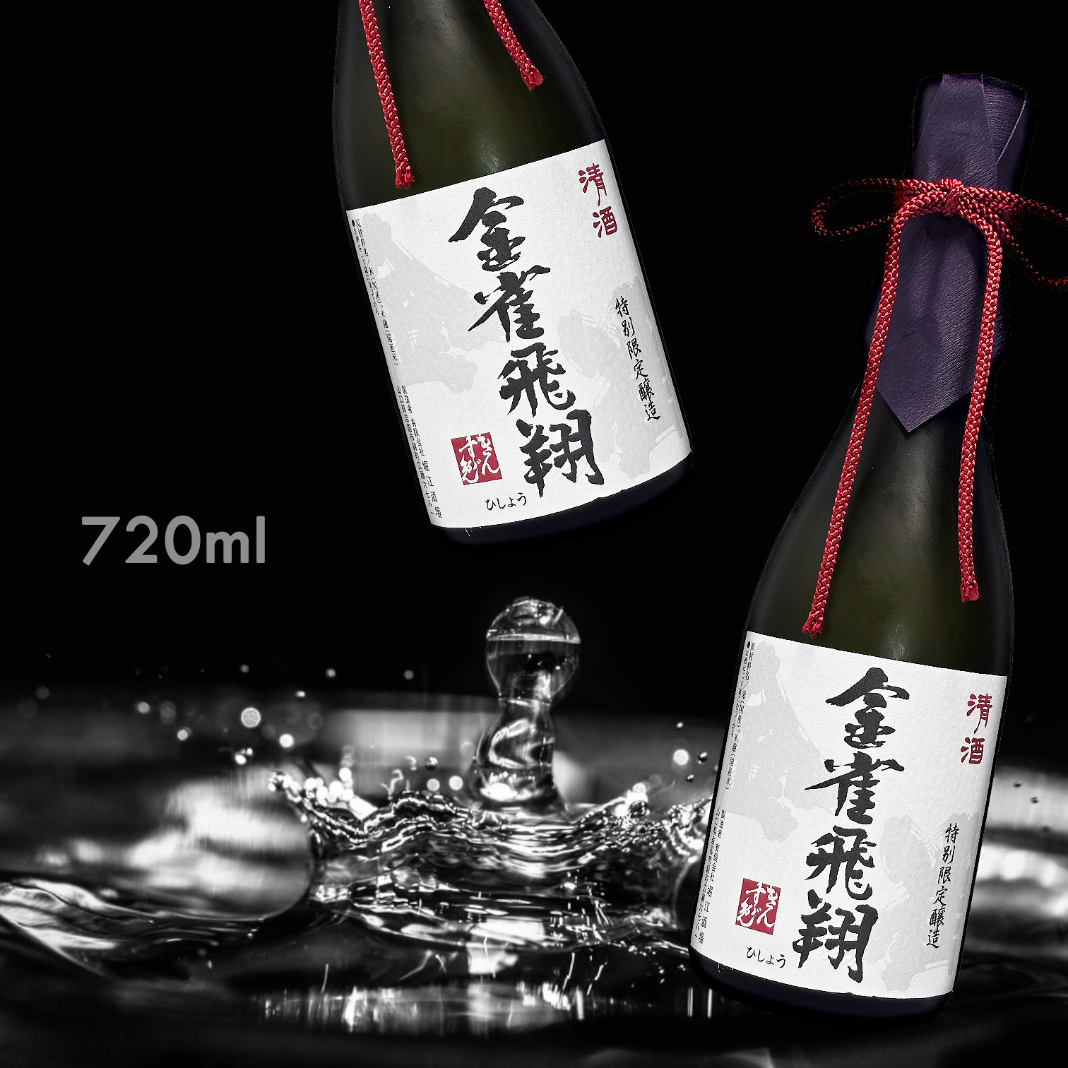 金雀 飛翔 純米大吟釀 (720ML)