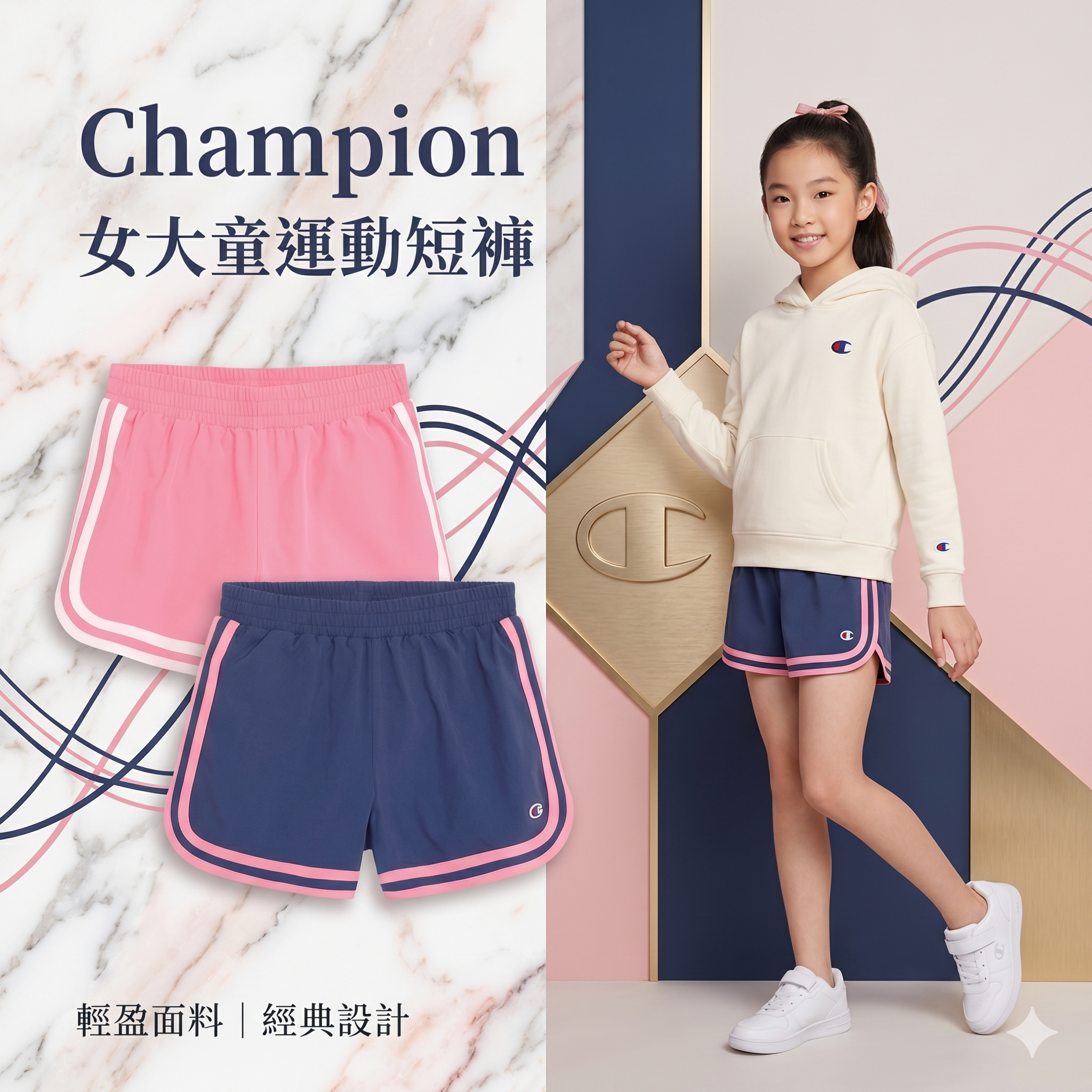 【預購】H042923 Champion  女大童運動短褲（兩條裝）