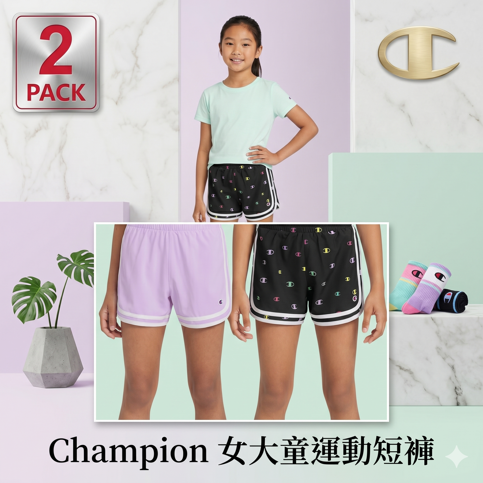 【預購】H042923 Champion  女大童運動短褲（兩條裝）