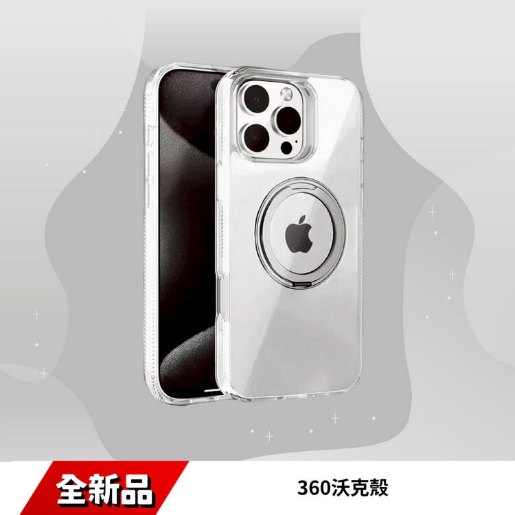 360沃克殼