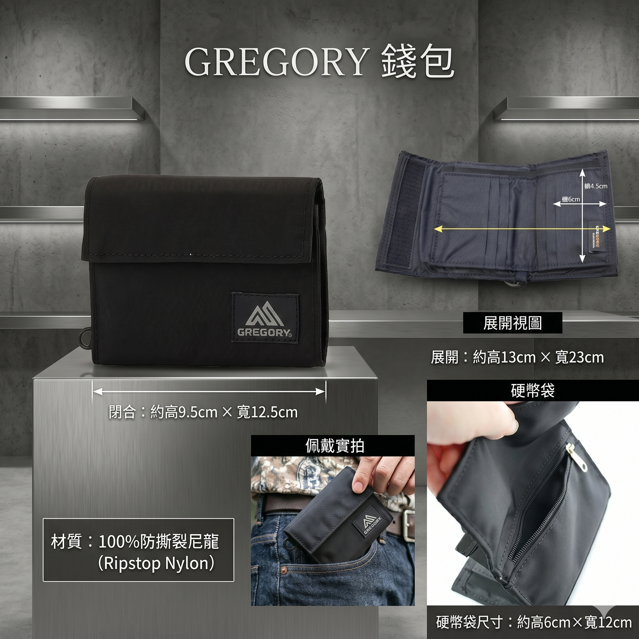 【預購】J042906　GREGORY錢包