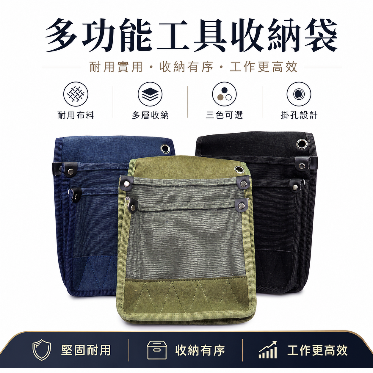 方形雙層帆布袋 復古型日式釘袋 工具袋 多格式腰袋 零件包 工作包 收納包｜300BGB｜顏色隨機｜刷舊風格