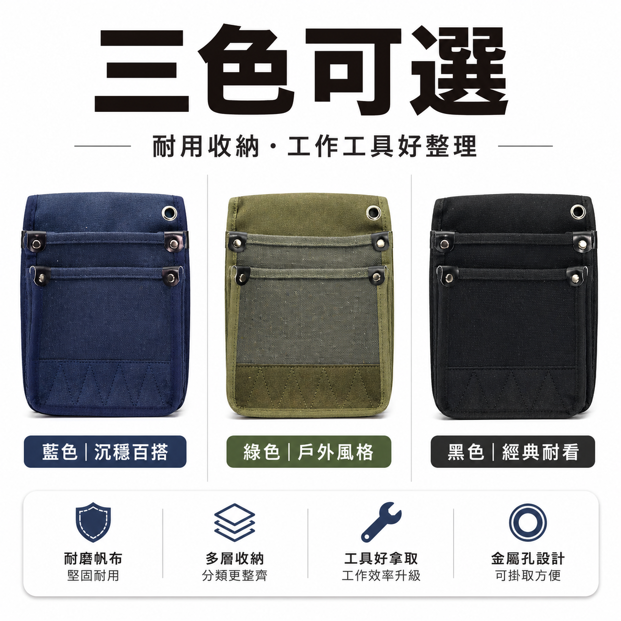 方形雙層帆布袋 復古型日式釘袋 工具袋 多格式腰袋 零件包 工作包 收納包｜300BGB｜顏色隨機｜刷舊風格