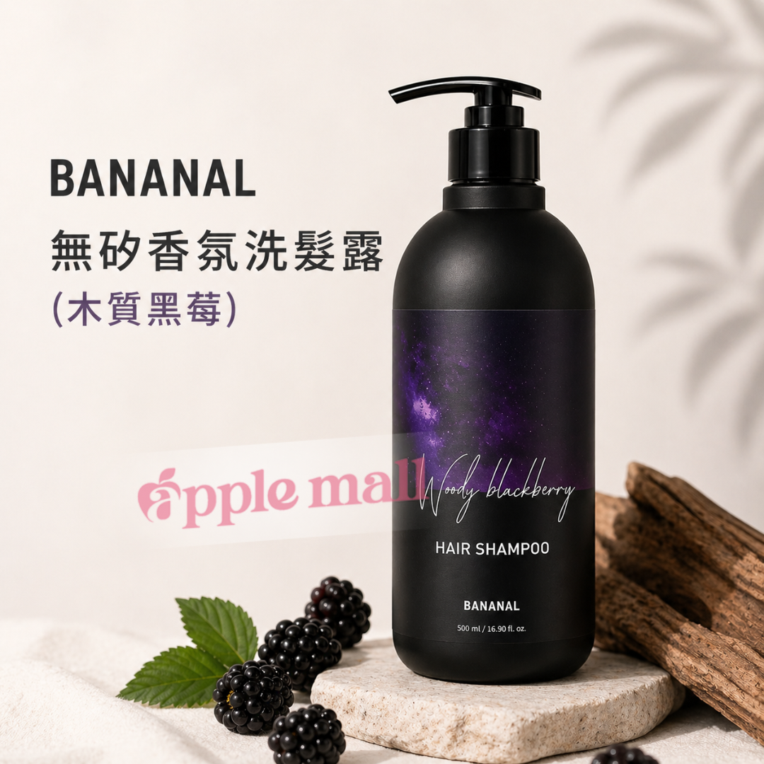 BANANAL 無矽香氛洗髮露(木質黑莓) 500mL (到期日：25/07/2026)