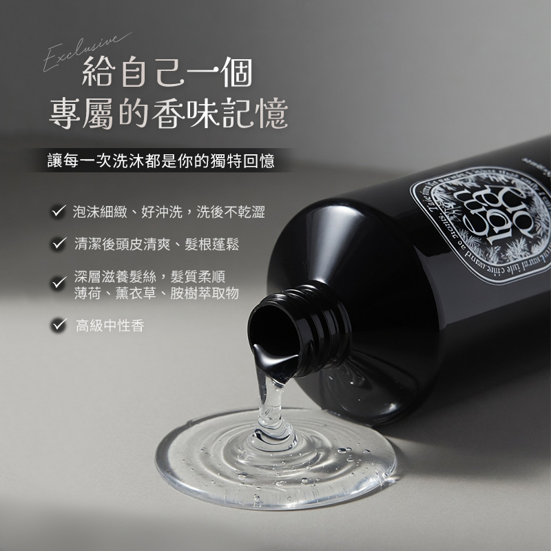 韓國 TEMPORARY 森林系木質調香氛洗髮精 1077ml【AG042】
