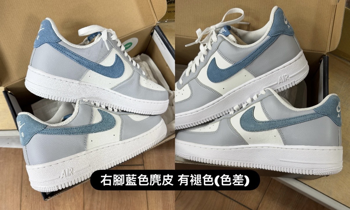 <撿便宜囉> NG-Nike Air Force 1 Low 灰藍 拼接麂皮