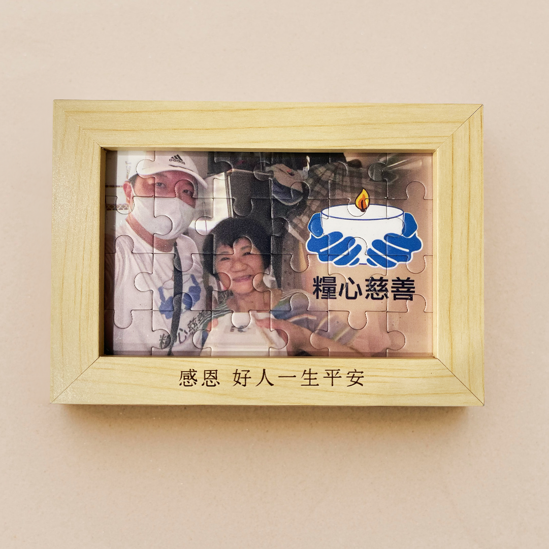 每月600元，拼圖 義賣 （ 共24個月）